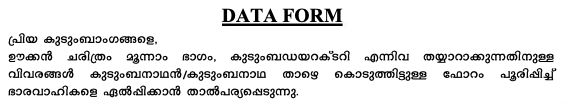 UKKEN KUDUMBAYOGAM